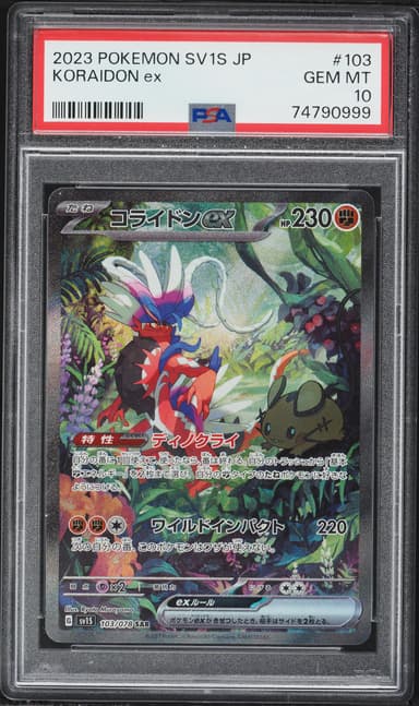 Koraidon EX