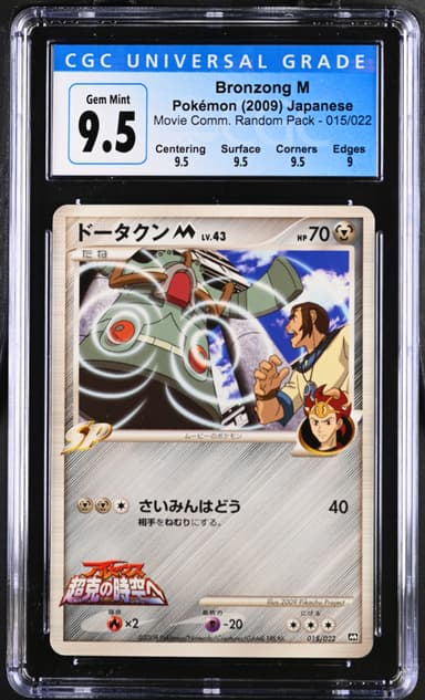 Bronzong M