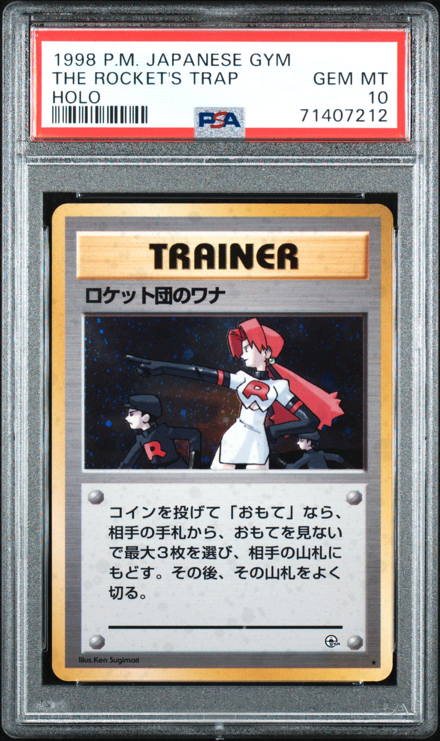 The Rocket's Trap-Holo
