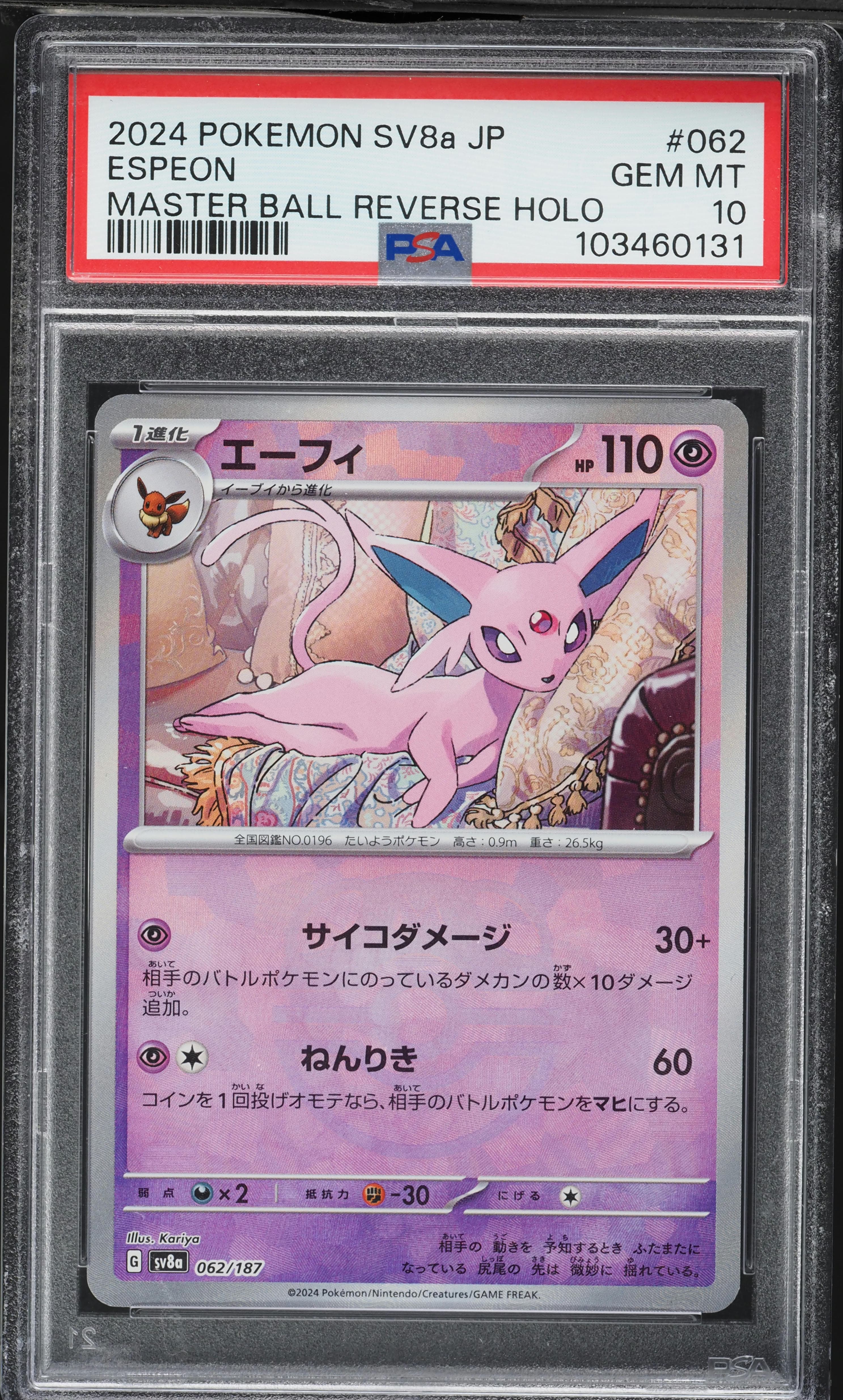 Espeon Master Ball Reverse Holo