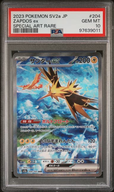 Zapdos EX
