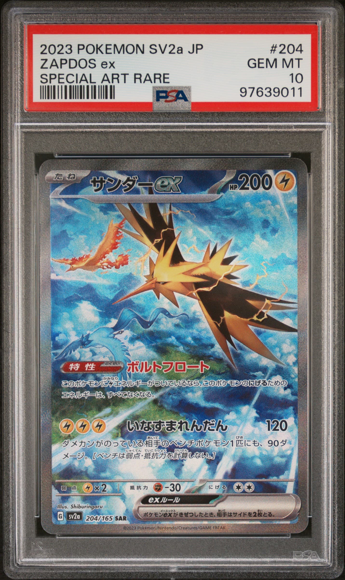 Zapdos EX
