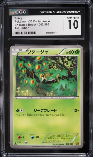Pokemon Japanese Black & White EX Battle Boost 1st Edition Snivy #2