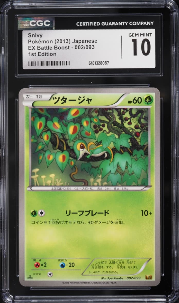 Pokemon Japanese Black & White EX Battle Boost 1st Edition Snivy #2