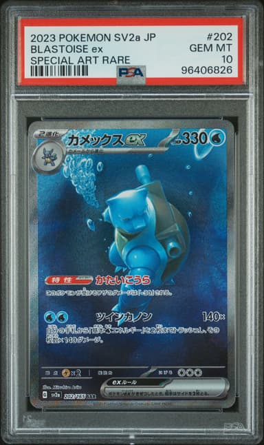 Blastoise EX