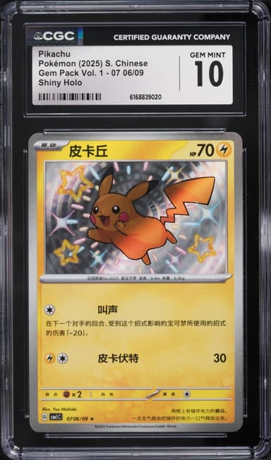 Pokemon Chinese Scarlet & Violet Gem Pack Vol. 1 Shiny Rare Pikachu #07 06