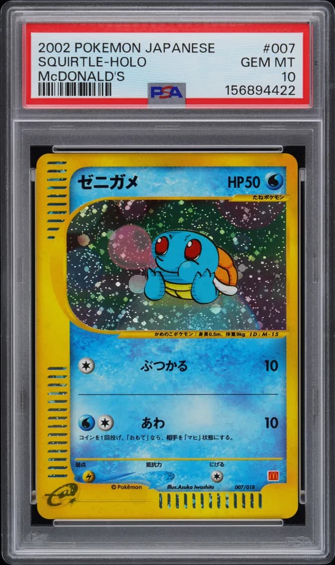 2002 #007 Squirtle-Holo PSA 10 J