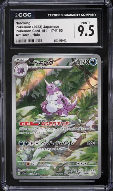 Pokemon Japanese Scarlet & Violet 151 AR Nidoking #174