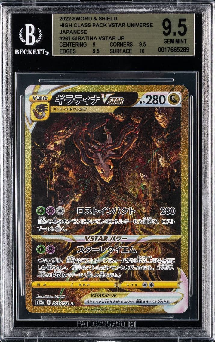 2022 #261 Full Art/Giratina Vsta