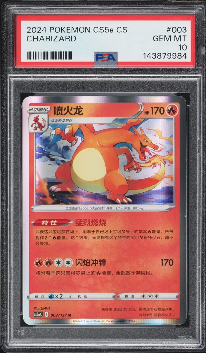 Charizard