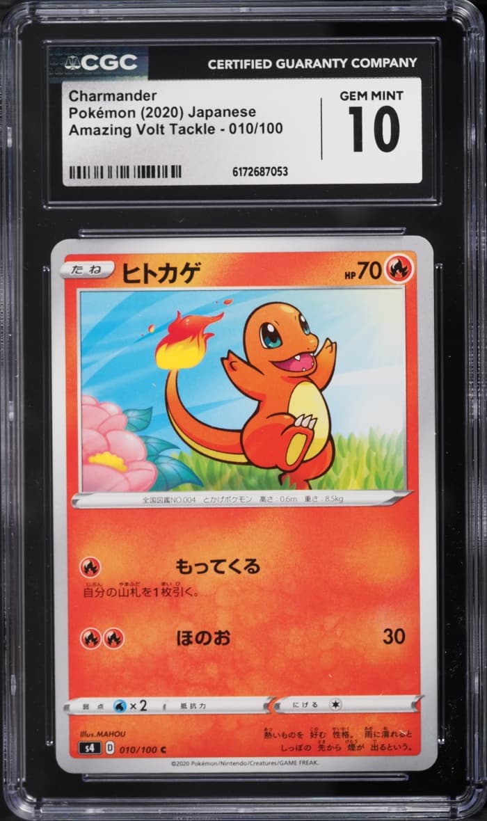 Pokemon Japanese Sword & Shield Amazing Volt Tackle Charmander #10