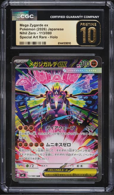 Pokemon Japanese Mega Nihil Zero SAR Mega Zygarde ex #113