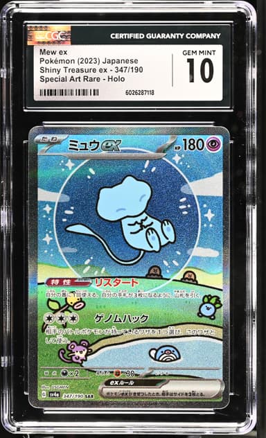 Mew ex