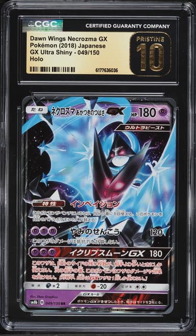 Pokemon Japanese Sun & Moon Ultra Shiny GX Holo Dawn Wings Necrozma GX #49
