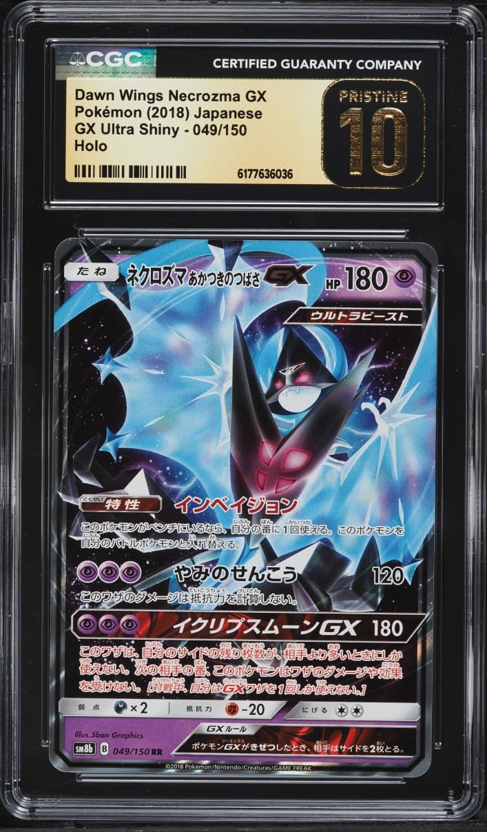 Pokemon Japanese Sun & Moon Ultra Shiny GX Holo Dawn Wings Necrozma GX #49