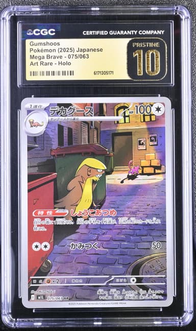 Gumshoos