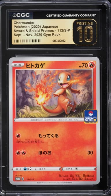 Pokemon Japanese Sword & Shield Promo Gym Pack Charmander #112