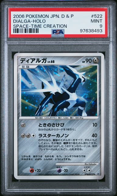 Dialga-Holo