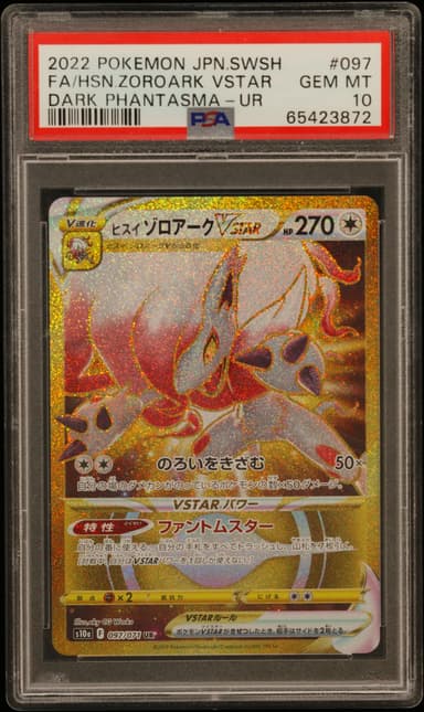 Full Art/Hisuian Zoroark Vstar