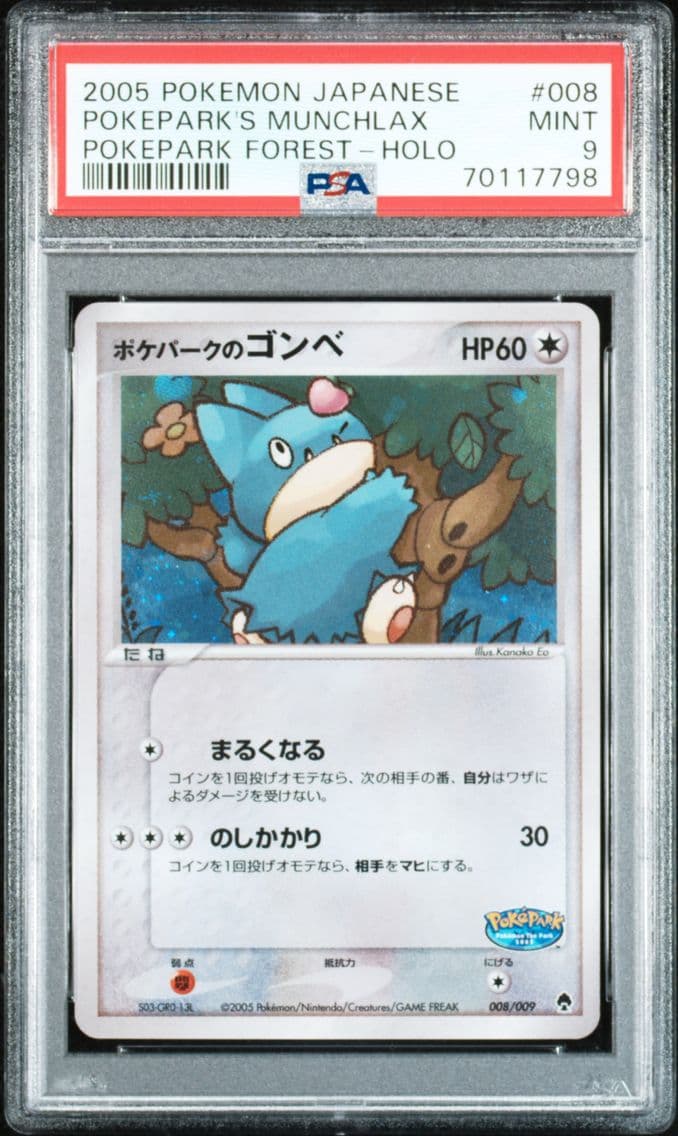 2005 #008 POKEPARK'S MUNCHLAX-HO