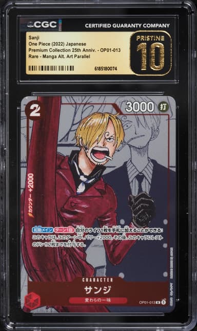 Sanji