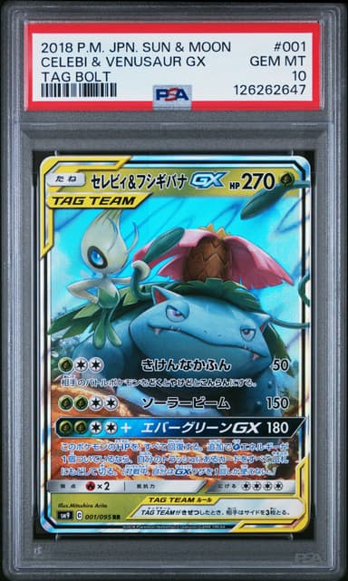 Celebi & Venusaur GX