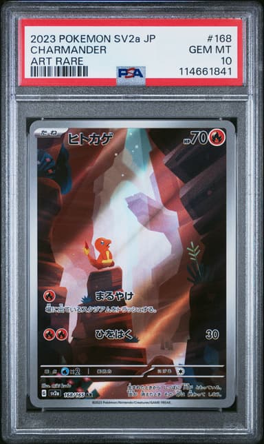 Charmander
