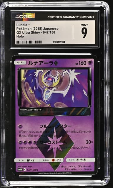 Lunala Å