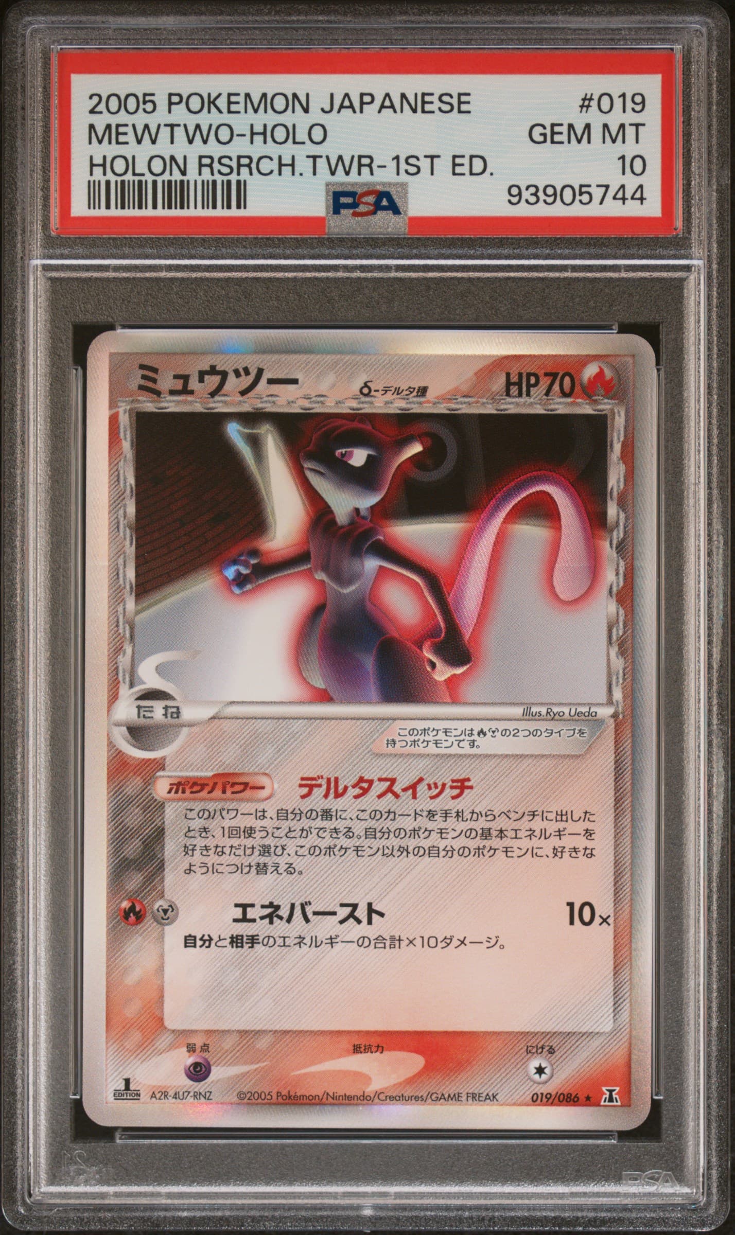 Mewtwo-Holo 1st Edition
