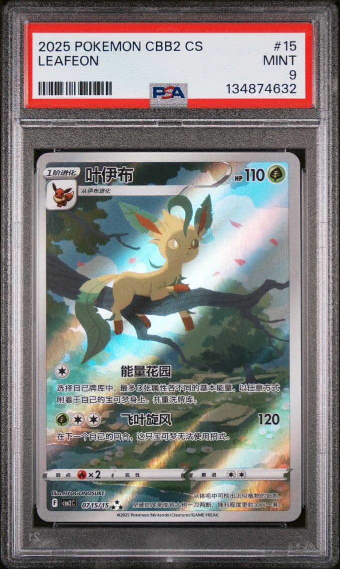 2025 #15 Leafeon PSA 9 Simplifie