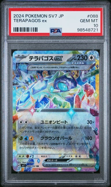 Terapagos EX
