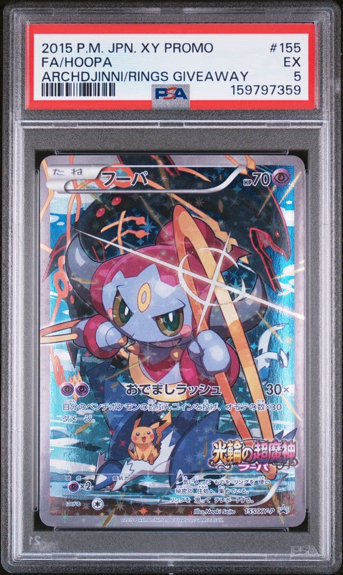 2015 #155 Full Art/Hoopa PSA 5 J