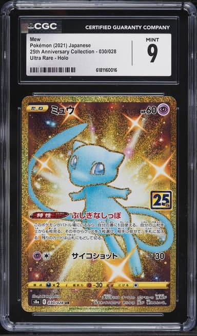 Pokemon Japanese Sword & Shield 25th Anniversary Collection Gold Rare Mew #30