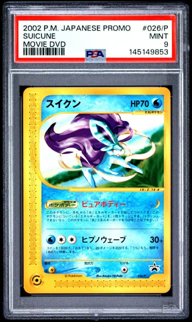 Suicune