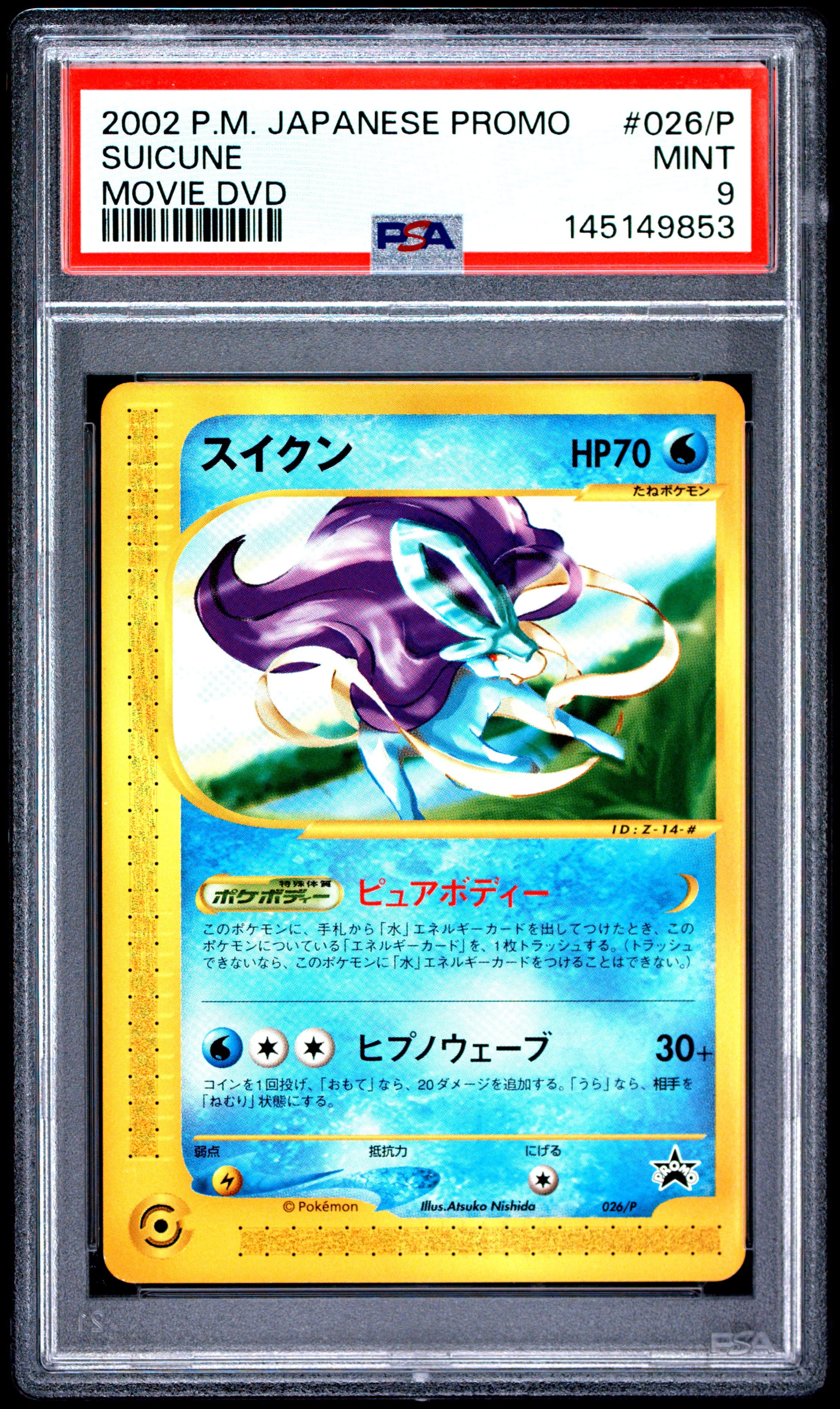 Suicune