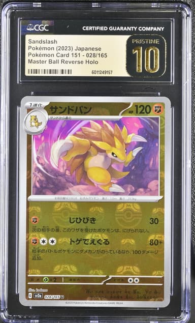 Sandslash Master Ball Reverse Holo