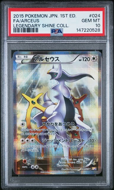 Full Art/Arceus 1st Edition