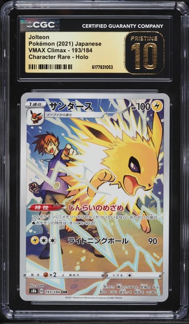 Pokemon Japanese Sword & Shield VMAX Climax CHR Jolteon #193