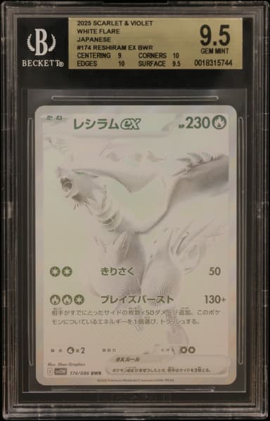 Reshiram ex BWR