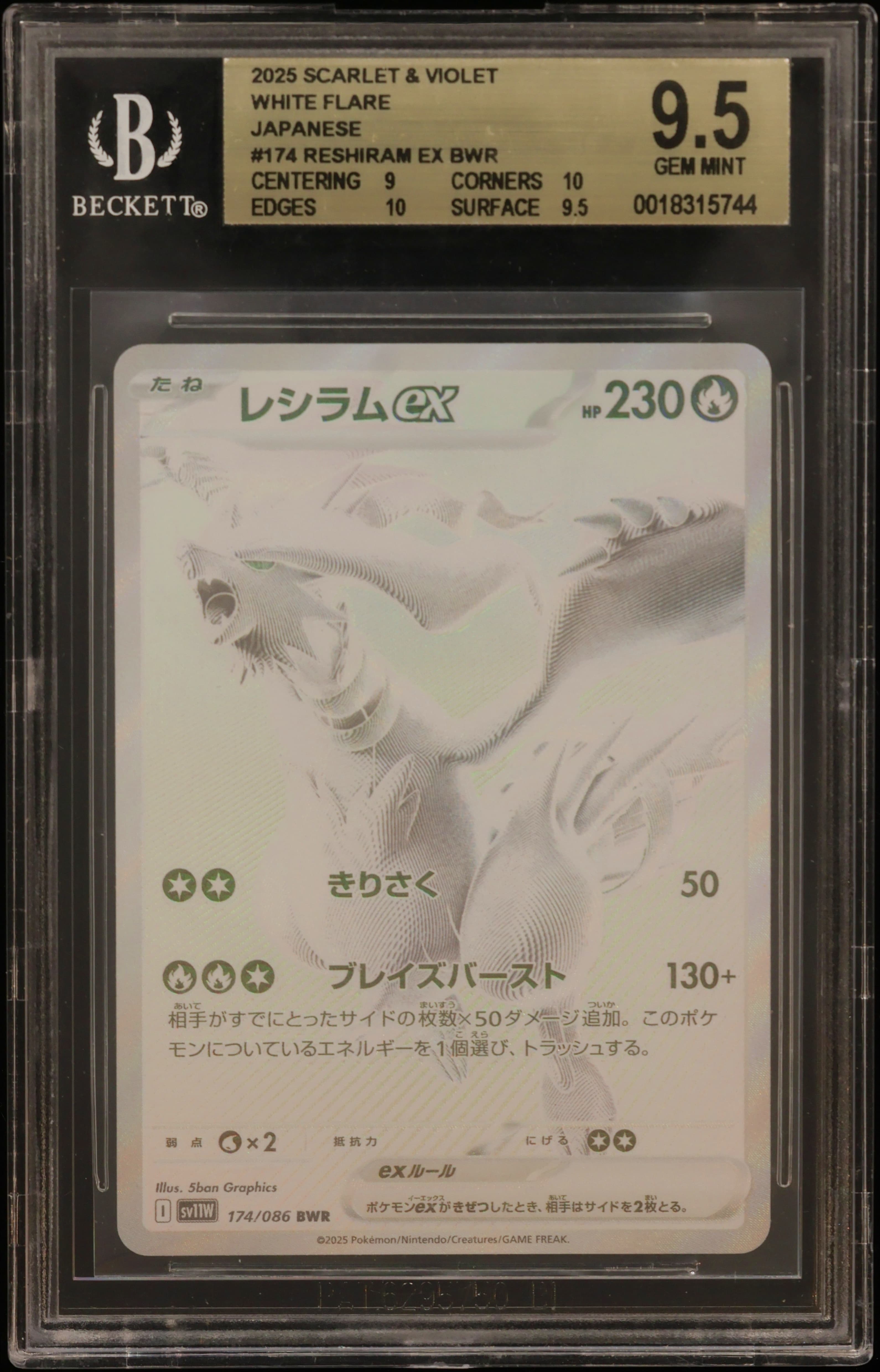 Reshiram ex BWR