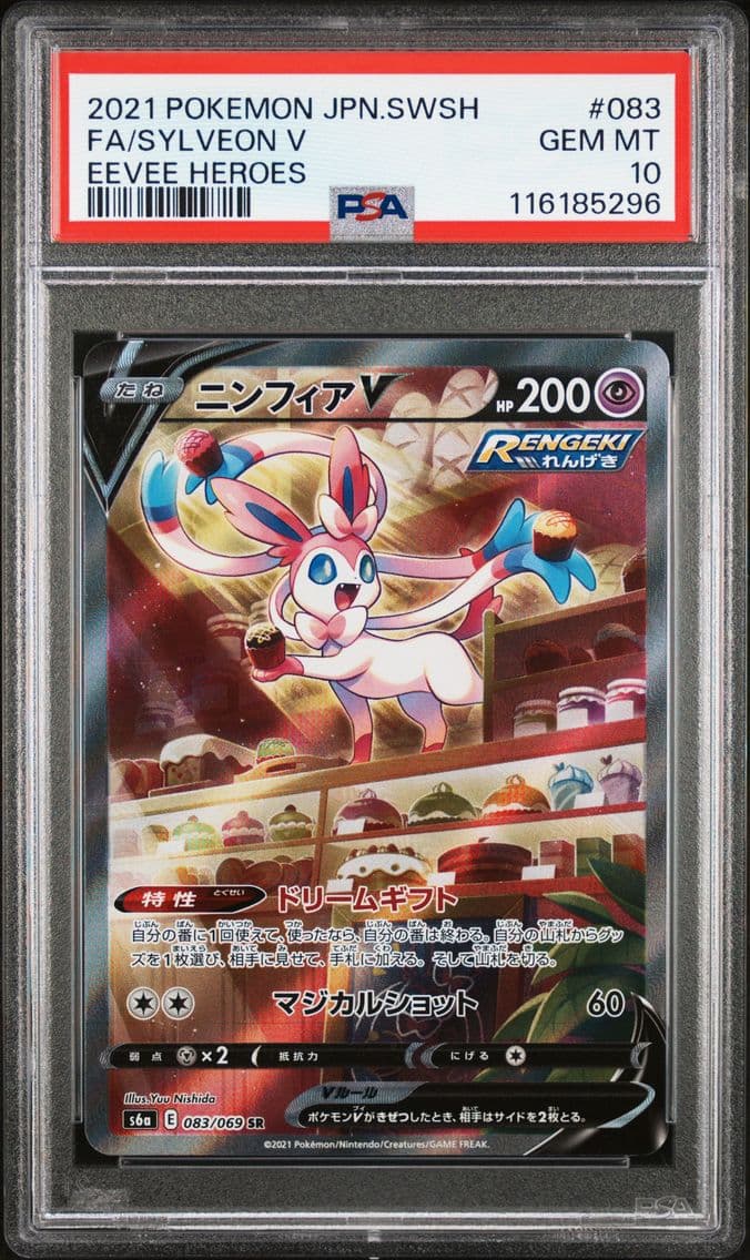2021 #083 Full Art/Sylveon V PSA