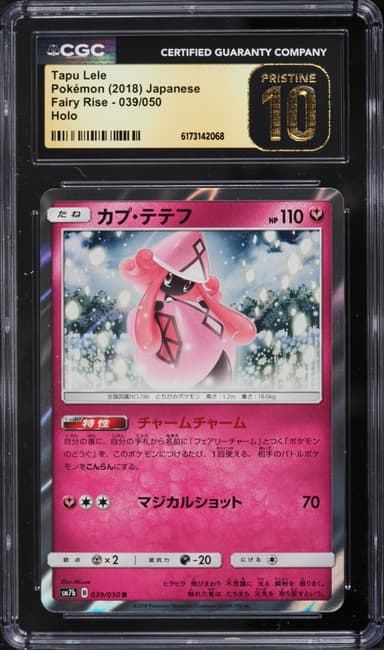 Pokemon Japanese Sun & Moon Fairy Rise Holo Tapu Lele #39