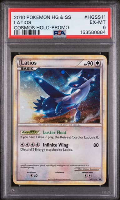 Latios