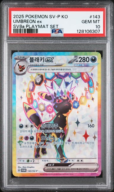 Umbreon EX