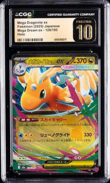 Mega Dragonite ex