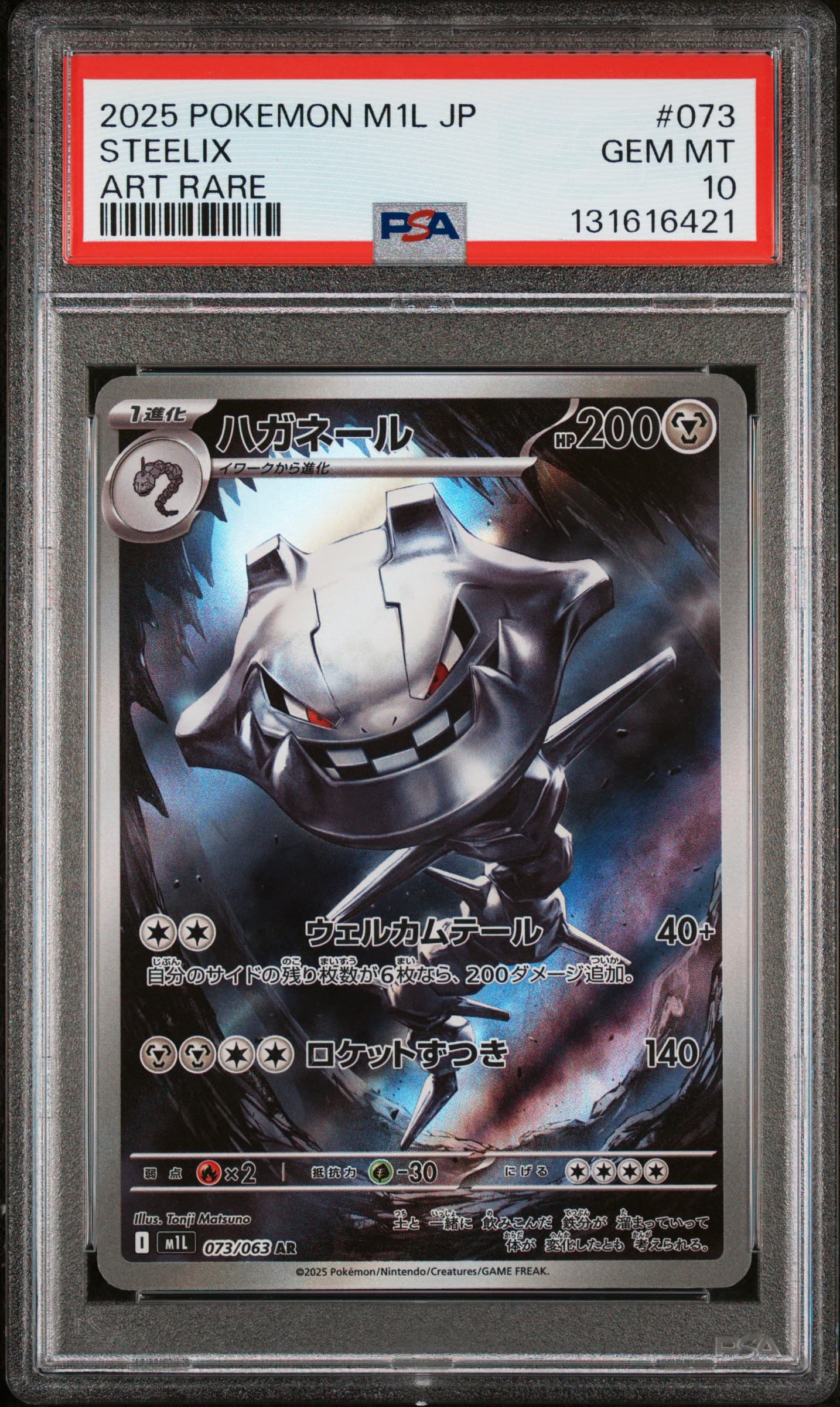 Steelix