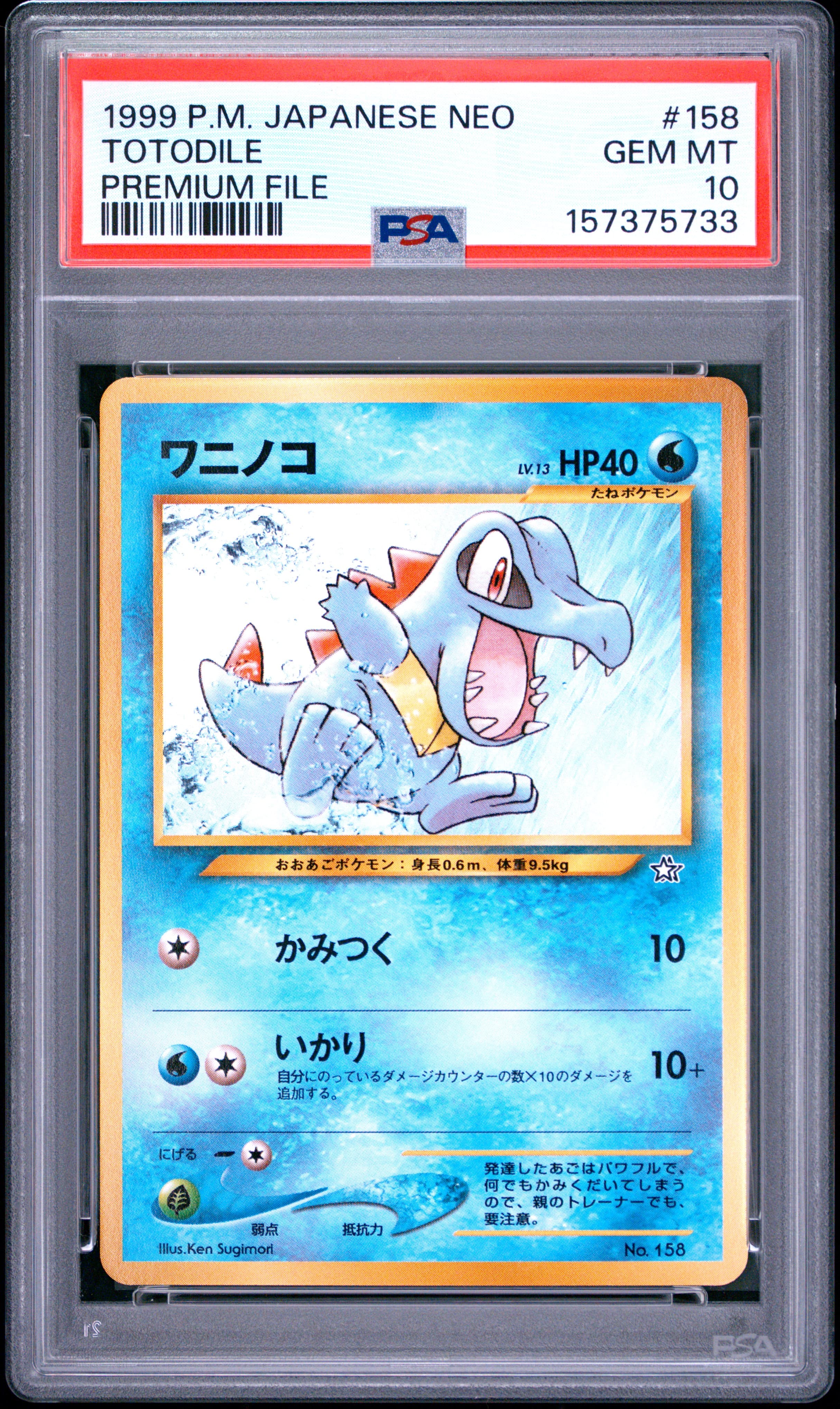 Totodile