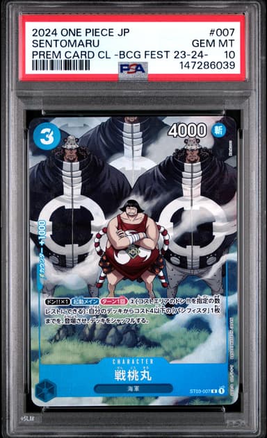 Sentomaru