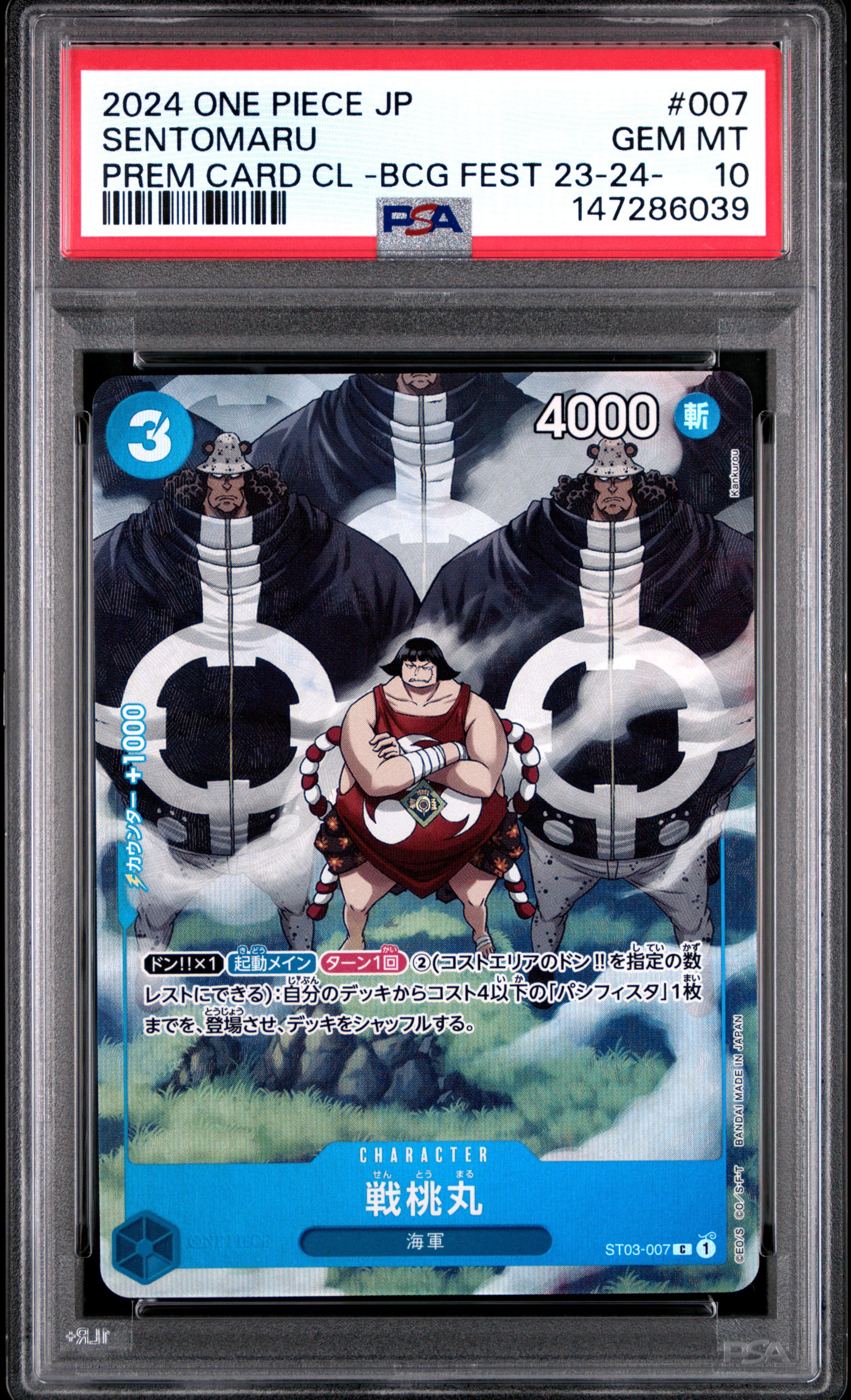 Sentomaru