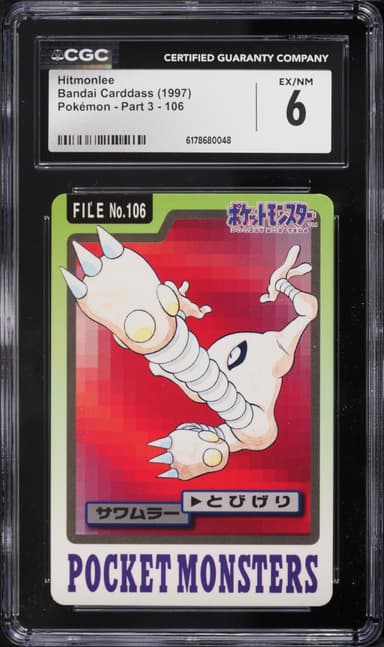 Pokemon Japanese Pocket Monsters Carddass Part 3 Hitmonlee #106